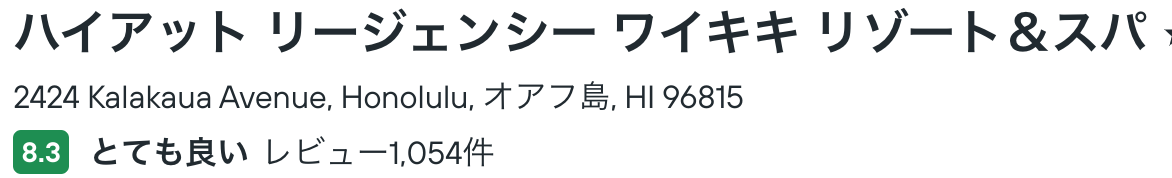 Hyatt Regency Waikiki Beach Resort and Spa